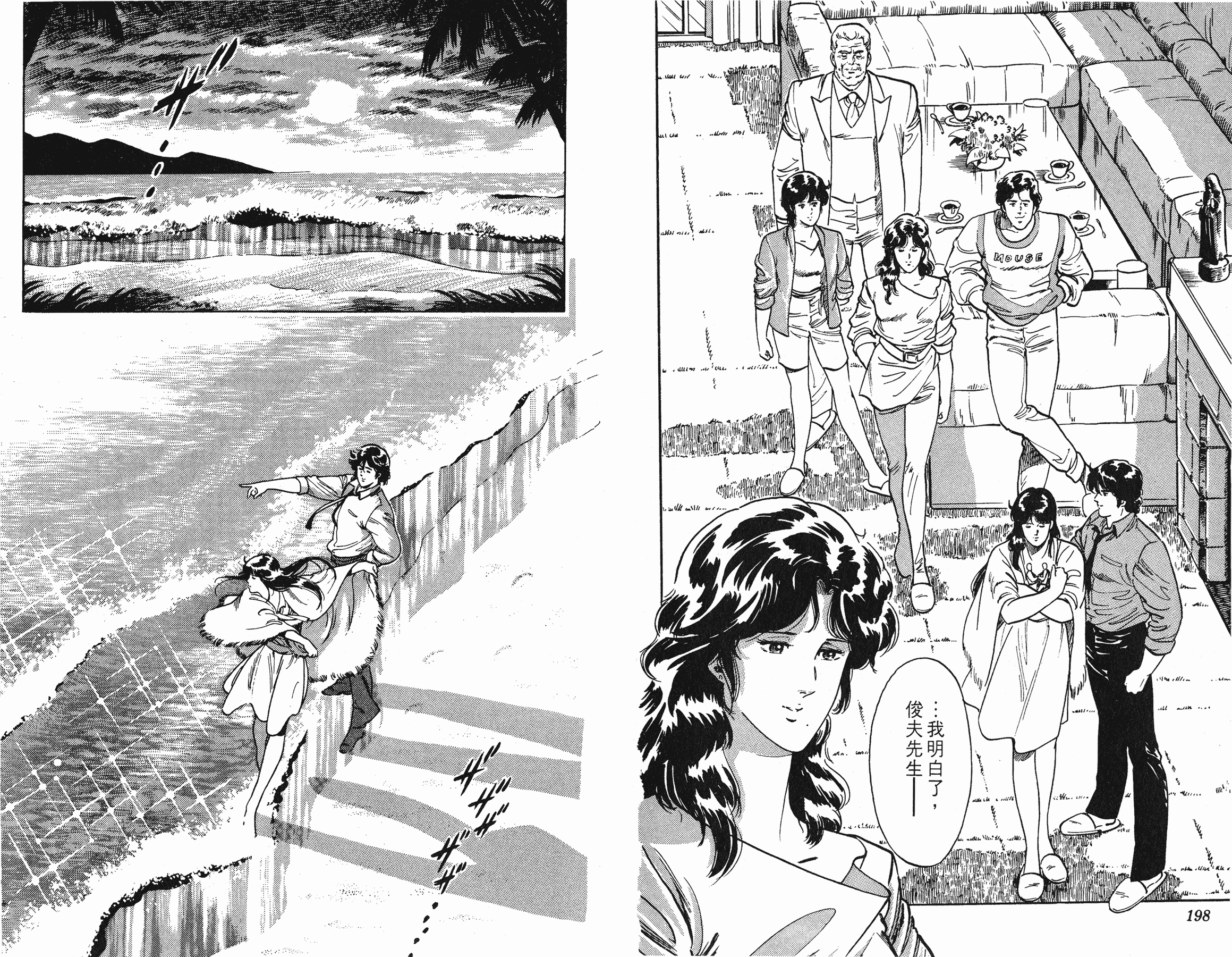 [貓之眼CAT'S.EYE][北條司][玉皇朝][C.C]Vol.18100